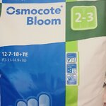 Удобрение Osmocote Bloom, 2-3 месяца